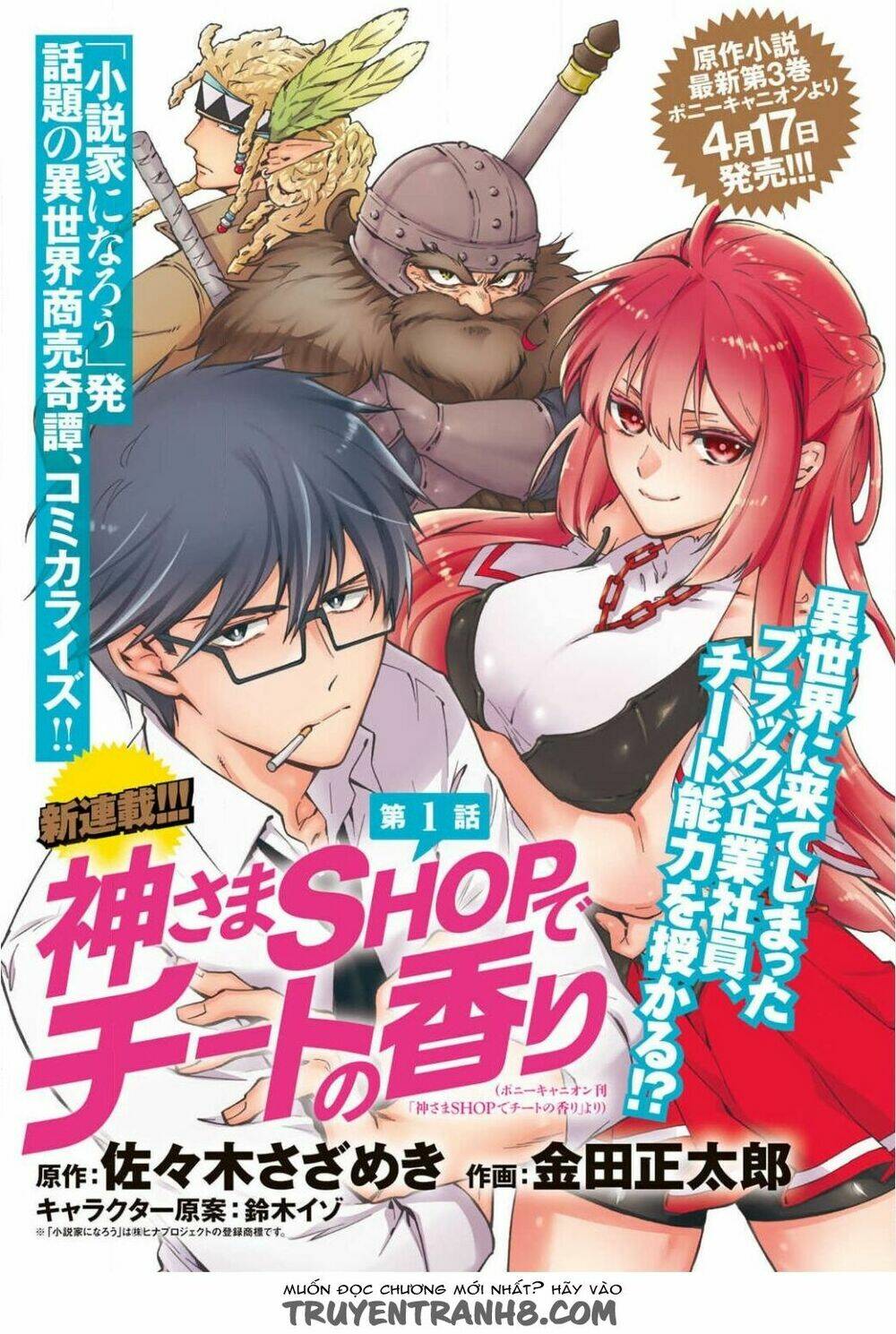 Kamisama Shop De Cheat No Kaori Chương 1 Ảnh 6