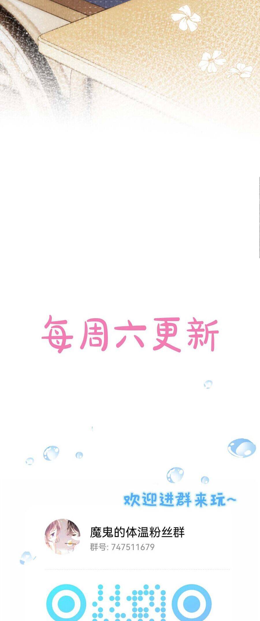 Thân Nhiệt Ma Quỷ Chương 10 Ảnh 30