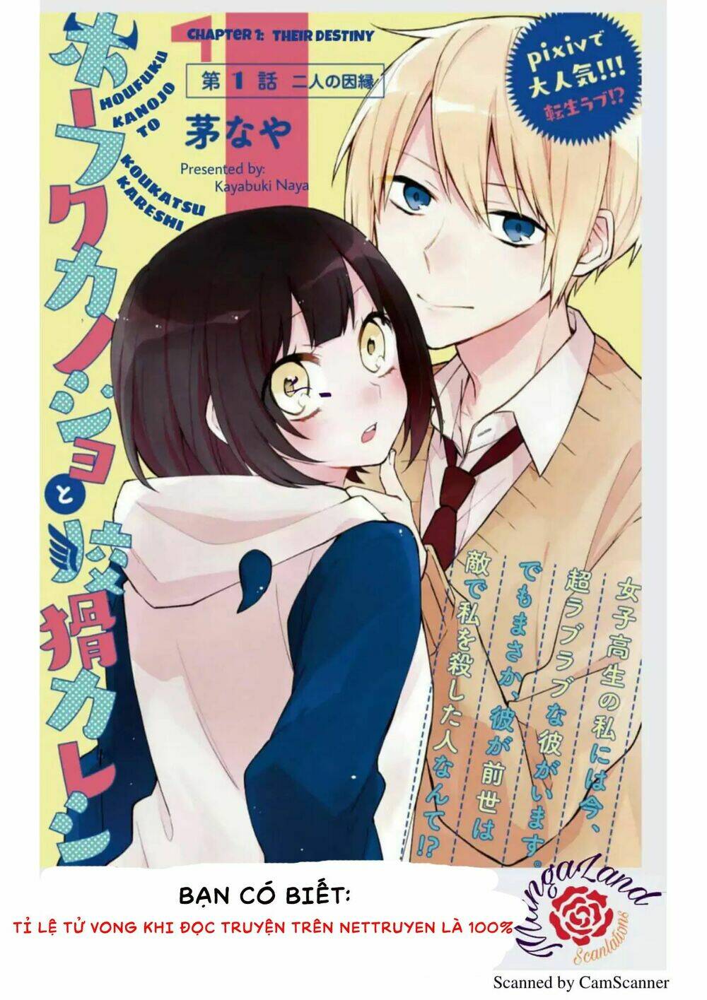 Houfuku Kanojo To Koukatsu Kareshi Chương 1 Ảnh 4