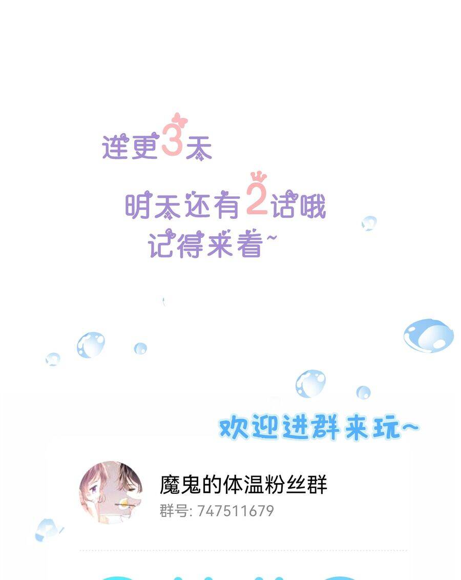 Thân Nhiệt Ma Quỷ Chương 4 Ảnh 32