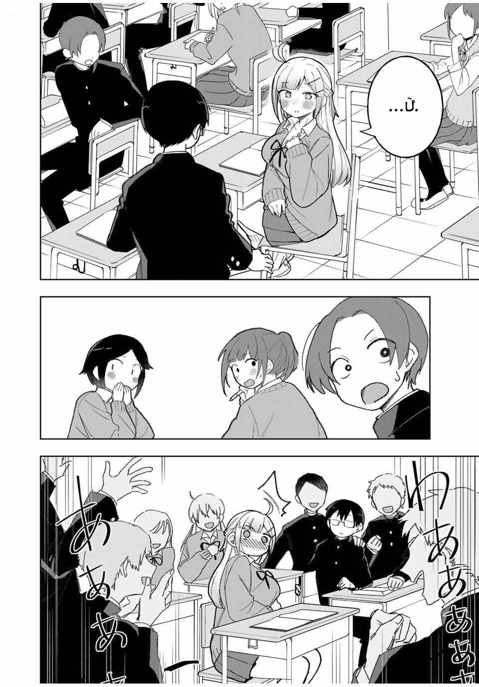 Doujima-Kun Wa Doujinai Chương 30 Ảnh 17