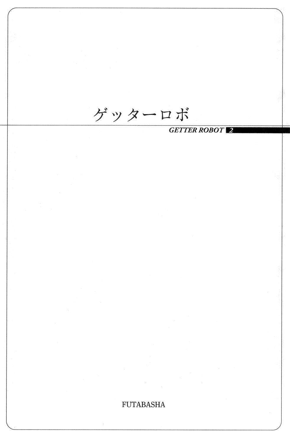 Getter Robo Chương 8 Ảnh 6