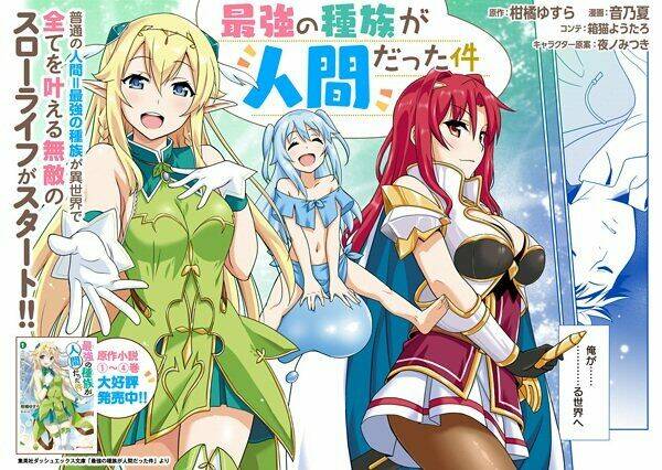 Saikyou No Shuzoku Ga Ningen Datta Ken Chương 24 Ảnh 3