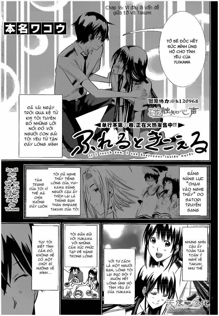 Fureru To Kikoeru Chương 16 Ảnh 5
