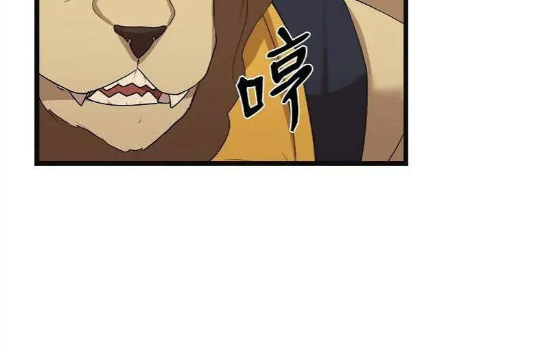 The Dungeon Master Chương 121 Ảnh 58