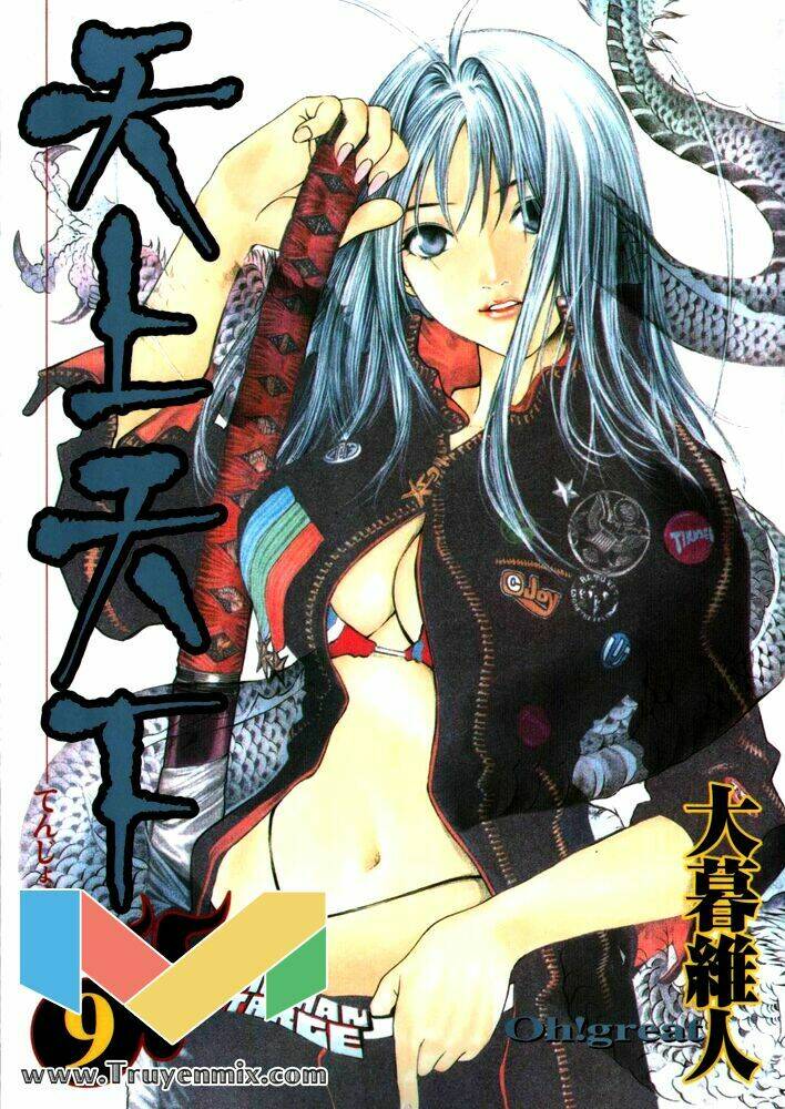 Tenjou Tenge Chương 53 Ảnh 40