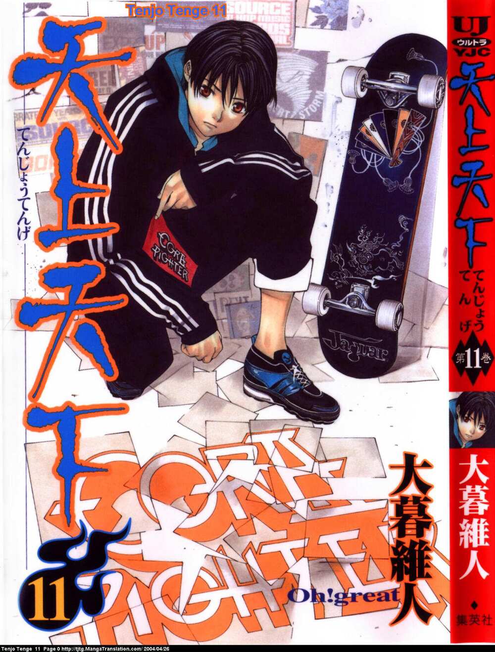 Tenjou Tenge Chương 64 Ảnh 3