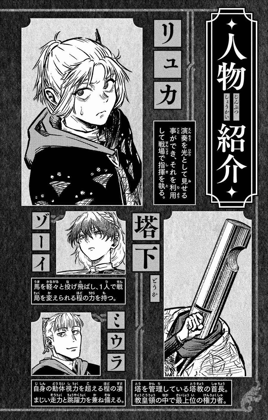 Sensou Kyoushitsu Chương 17 Ảnh 5
