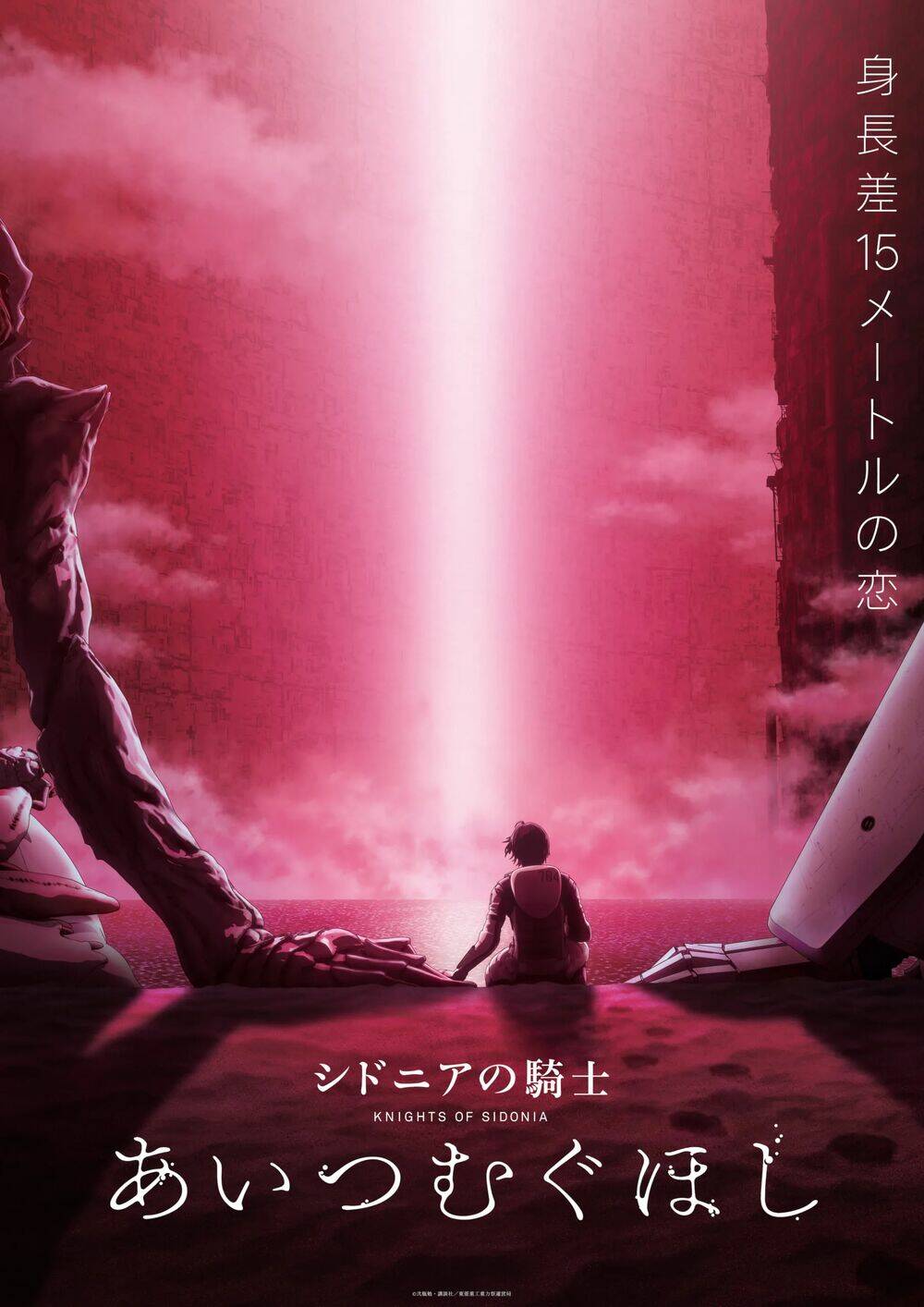Sidonia No Kishi Chương 78.6 Ảnh 2