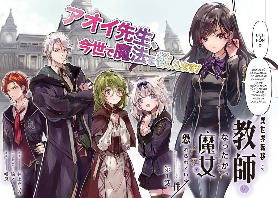 Isekai Teni Shite Kyoushi Ni Natta Ga, Majo To Osorerareteiru Ken ~Aoi-Sensei No Gakuen Funtou Nisshi~ Chương 1 Ảnh 4