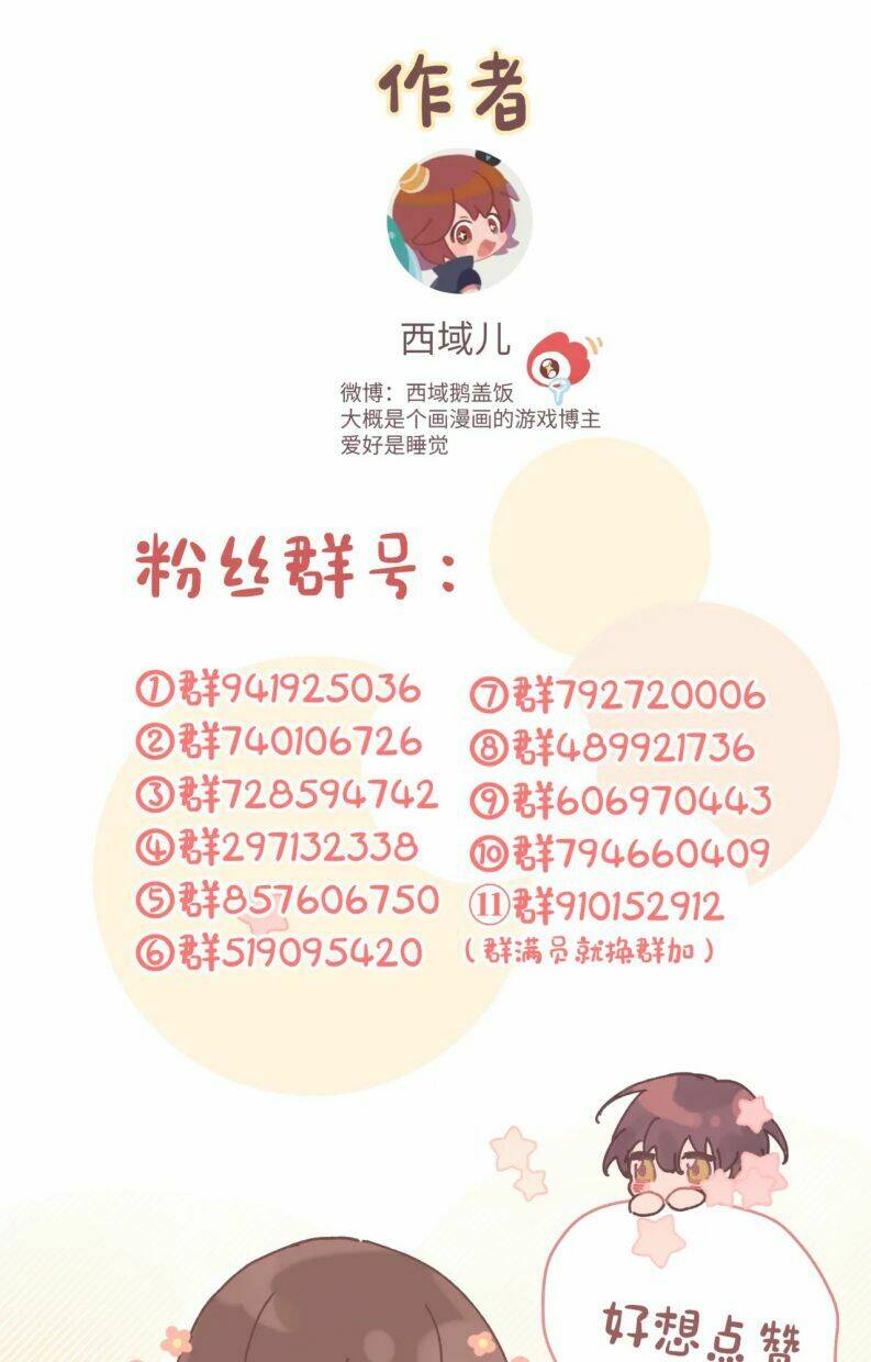 Cẩn Thận Bị Mộng Ma Ăn Mất Đó! Chương 84 Ảnh 37