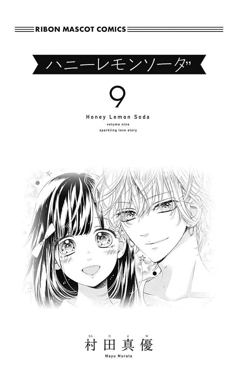 Cô Nàng Nhút Nhát Uka-Chan Chương 32 Ảnh 4