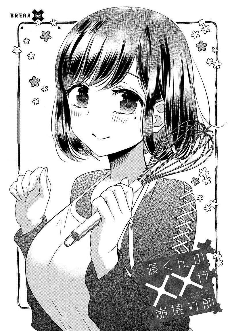 Watari-Kun No Xx Ga Houkai Sunzen Chương 65 Ảnh 5