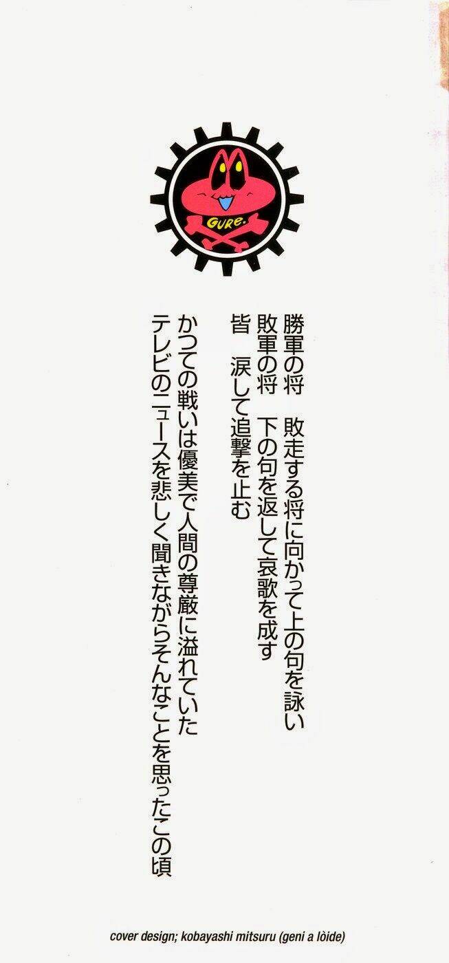 Tenjou Tenge Chương 58 Ảnh 7