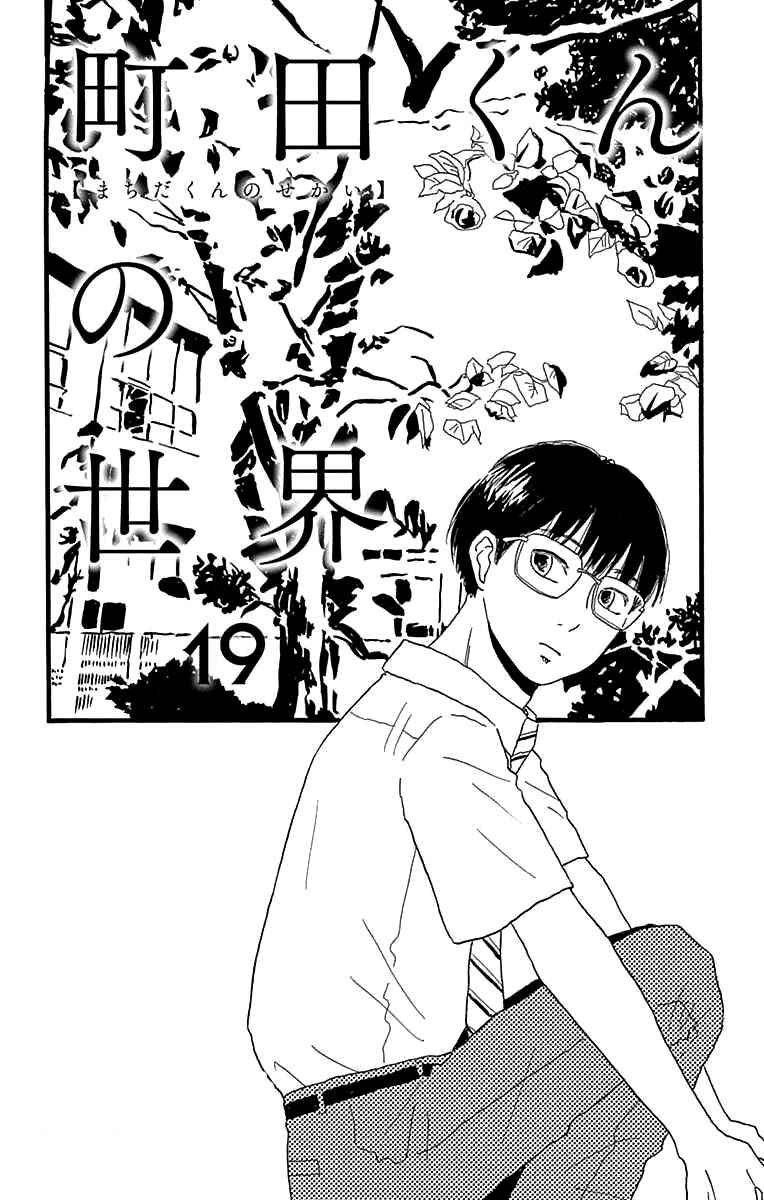 Machida-Kun No Sekai Chương 19 Ảnh 3