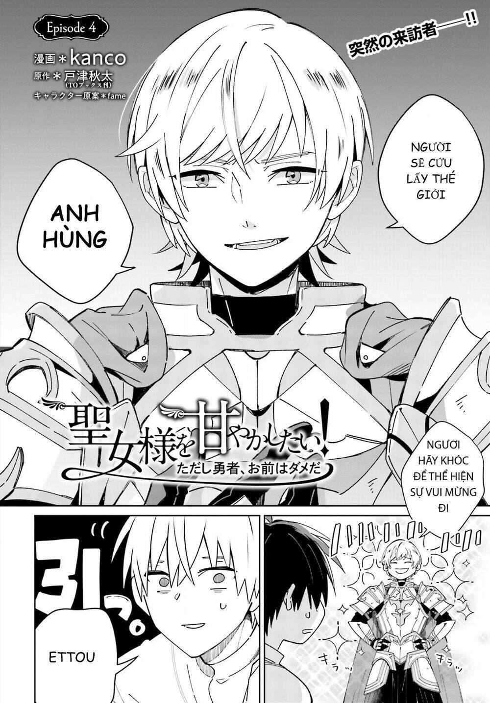 Seijo-Sama Wo Amayakashitai! Tadashi Yuusha, Omae Wa Dame Da Chương 4 Ảnh 5