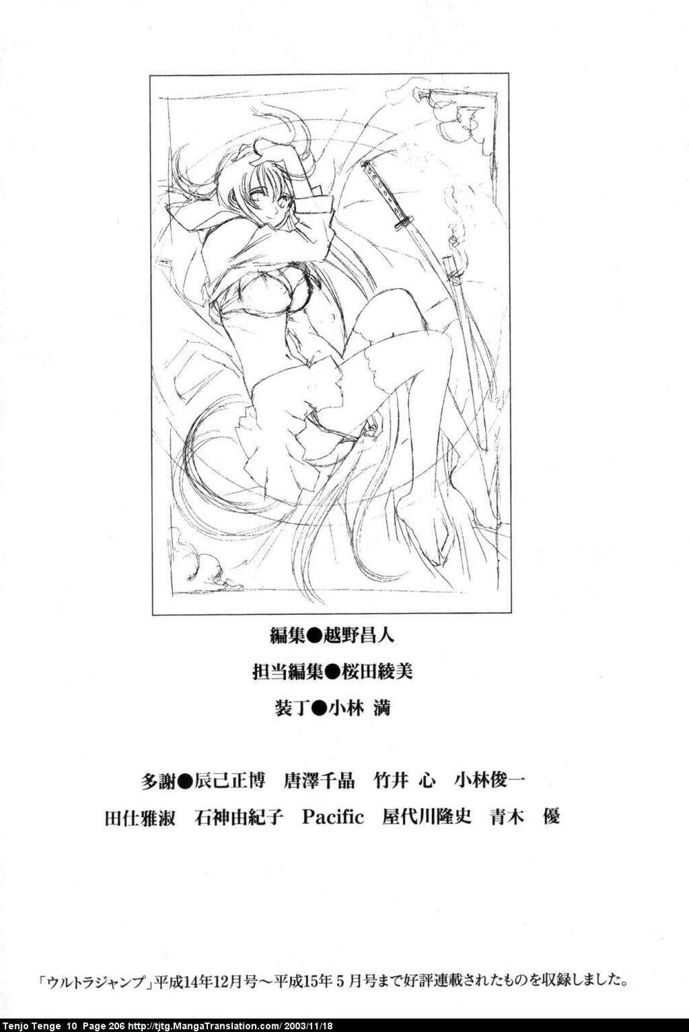 Tenjou Tenge Chương 63 Ảnh 33