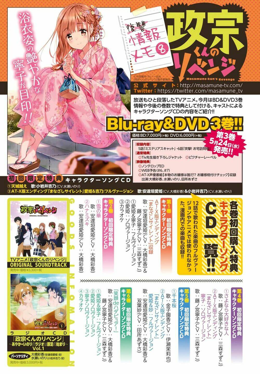 Masamune-Kun No Revenge Chương 40 Ảnh 4