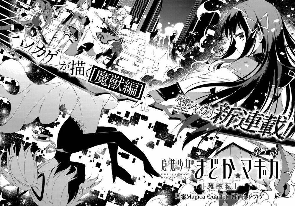 Mahou Shoujo Madoka Magica - Majuu Hen Chương 1 Ảnh 8