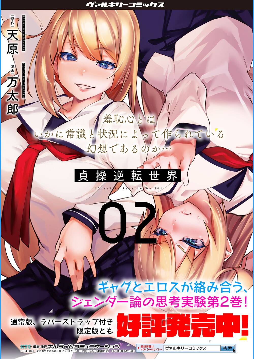 Teisou Gyakuten Sekai Chương 18 Ảnh 23