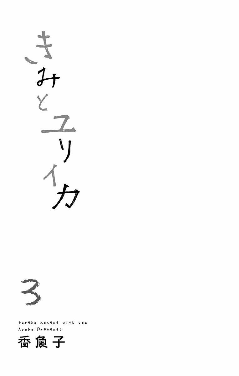 Kimi To Yurrika Chương 9 Ảnh 3