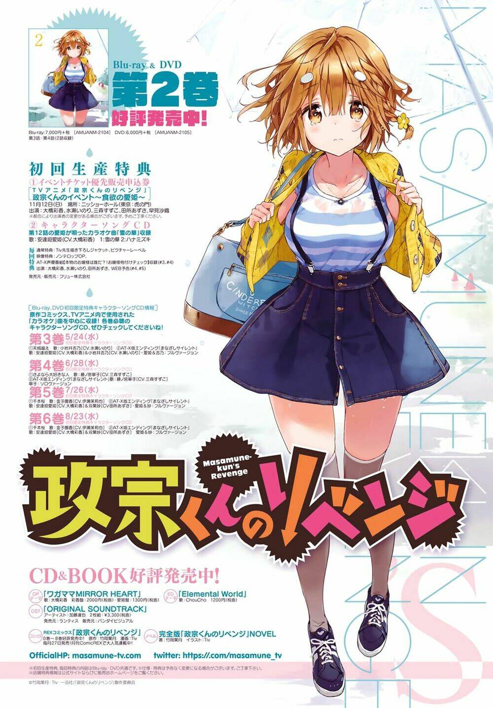 Masamune-Kun No Revenge Chương 40 Ảnh 37