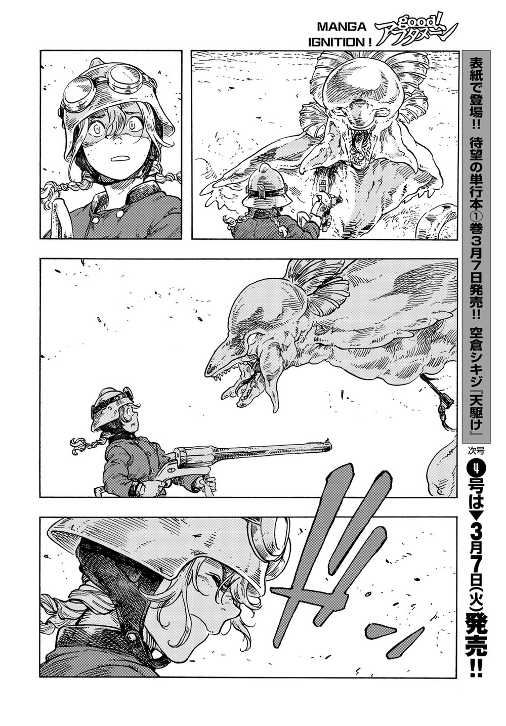 Kuutei Dragons Chương 79 Ảnh 33