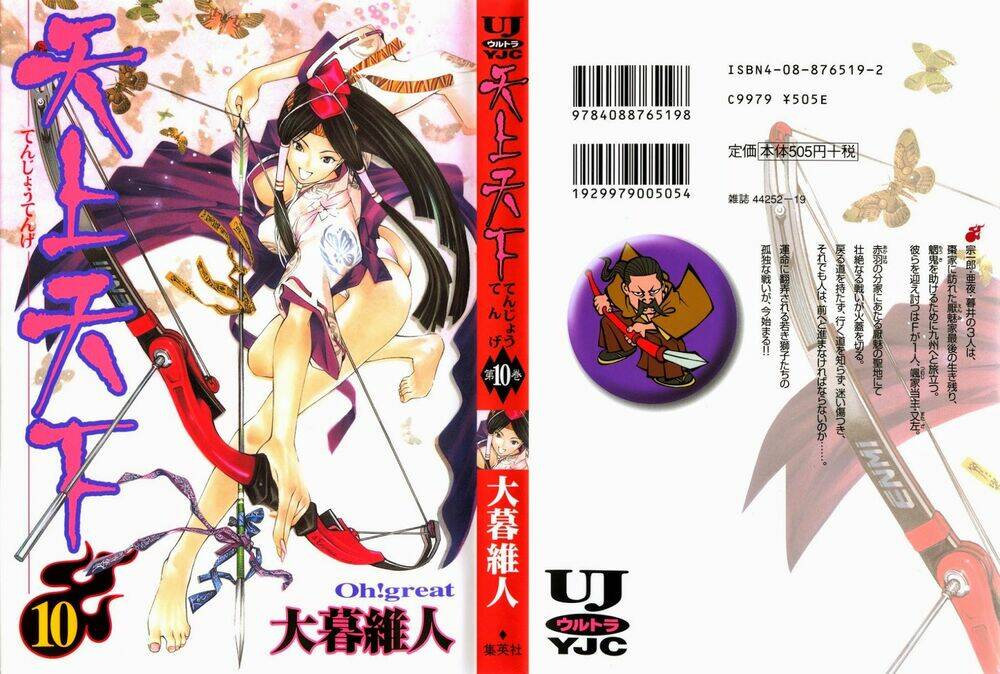 Tenjou Tenge Chương 58 Ảnh 3