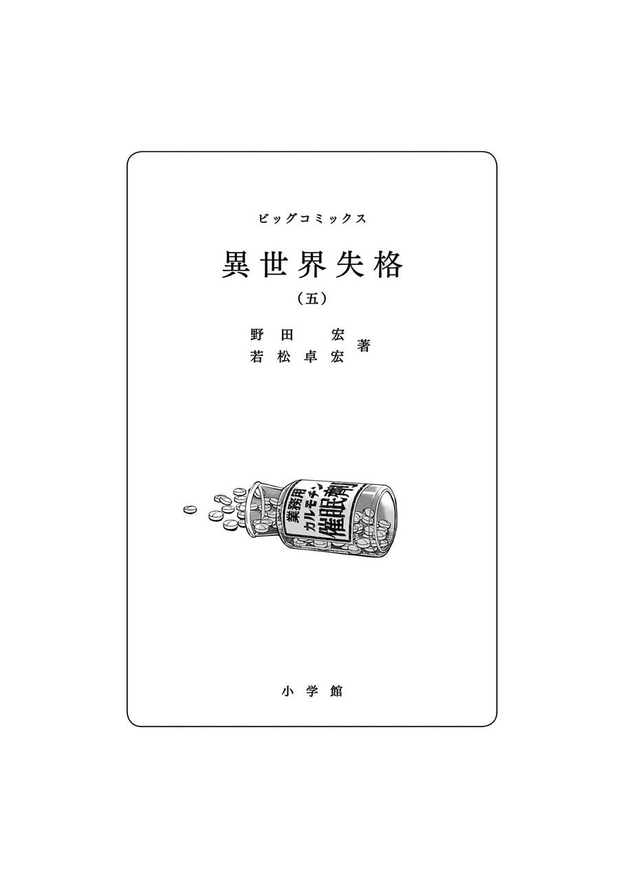 Thất Sách Chuyển Sinh Chương 24 Ảnh 3