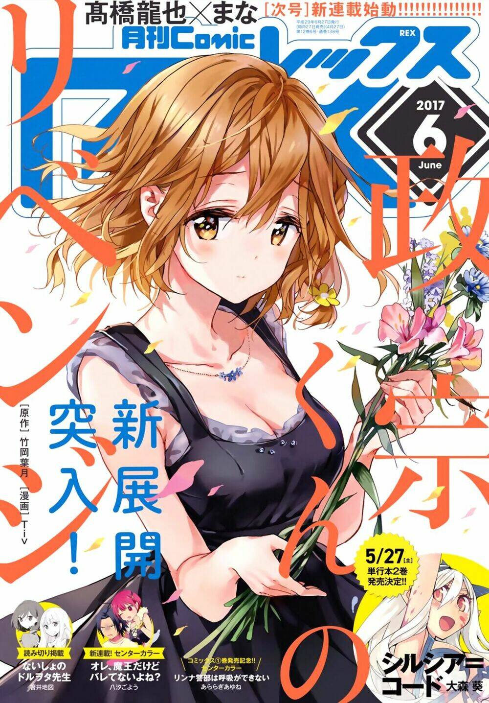 Masamune-Kun No Revenge Chương 40 Ảnh 2