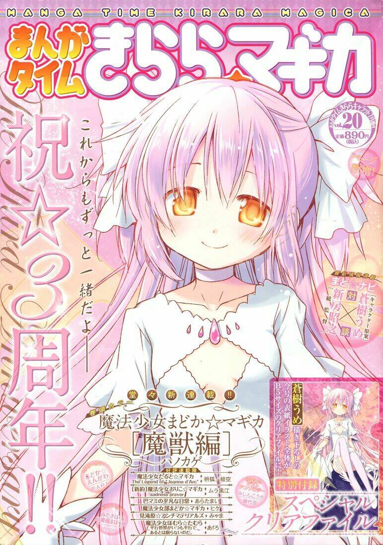 Mahou Shoujo Madoka Magica - Majuu Hen Chương 1 Ảnh 2
