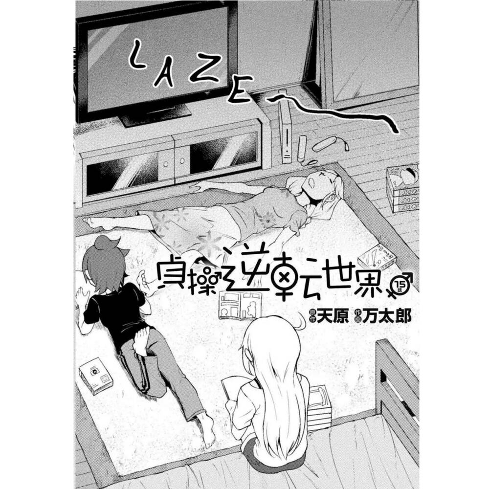 Teisou Gyakuten Sekai Chương 15 Ảnh 3
