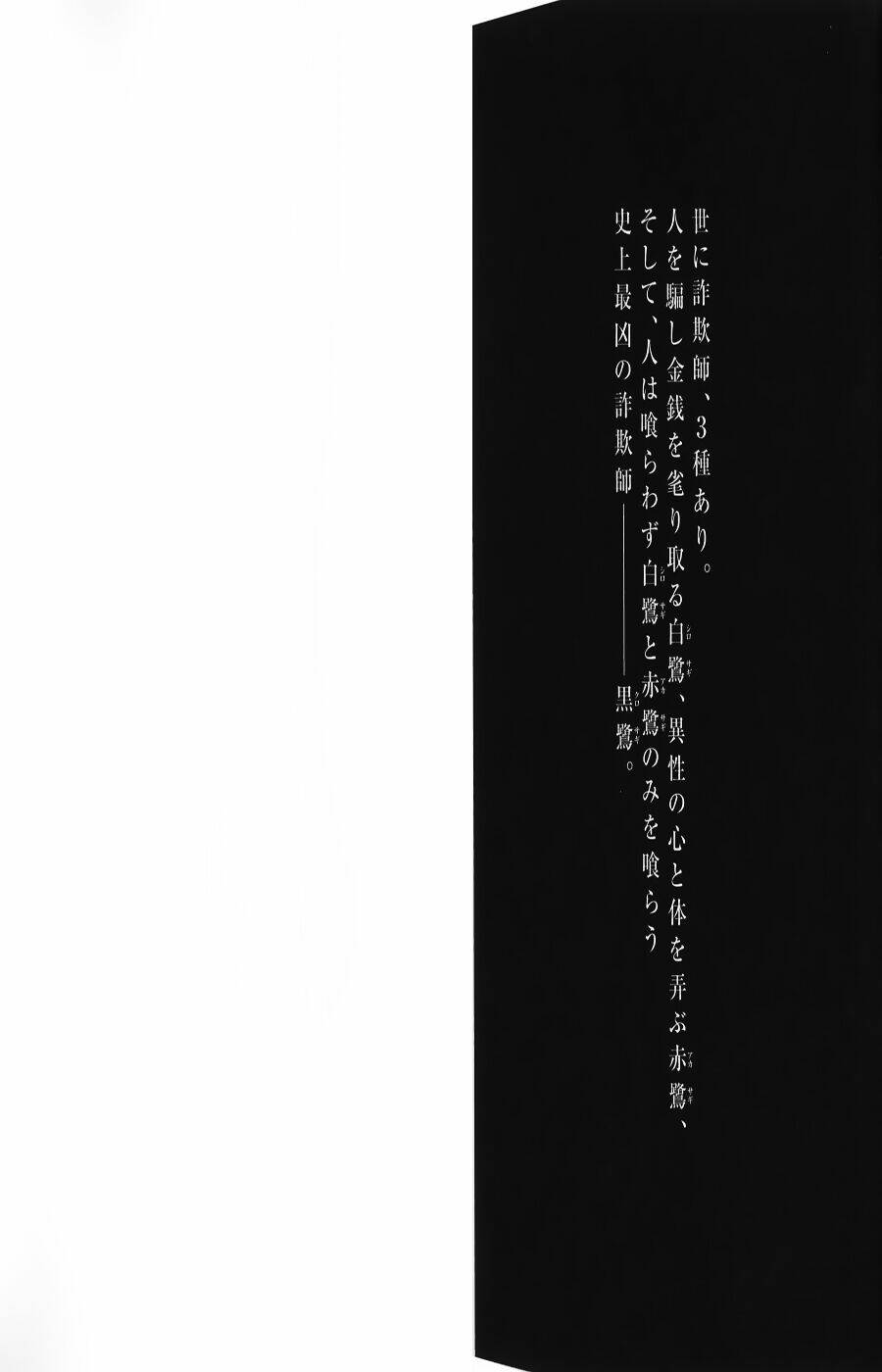 Shin Kurosagi Kanketsuhen Chương 36 Ảnh 5