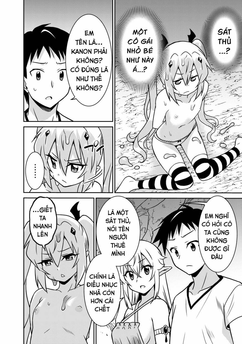 Saikyou No Shuzoku Ga Ningen Datta Ken Chương 32 Ảnh 6