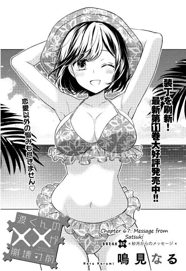Watari-Kun No Xx Ga Houkai Sunzen Chương 69 Ảnh 7