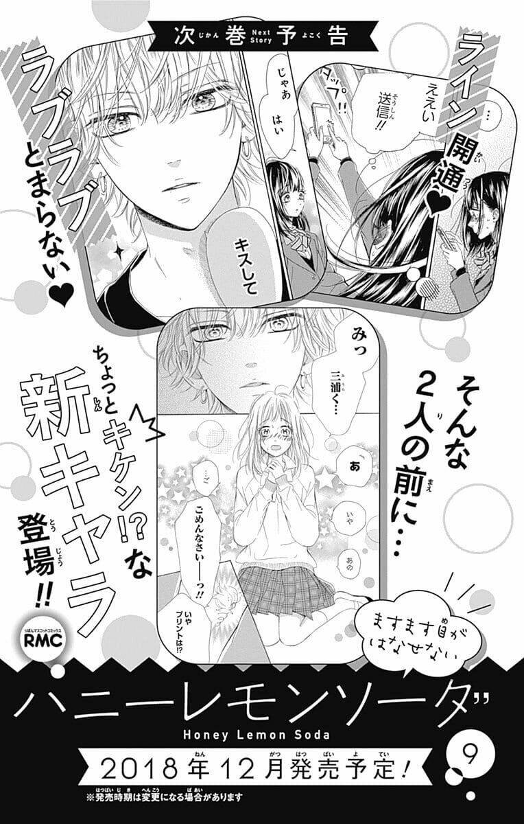 Cô Nàng Nhút Nhát Uka-Chan Chương 31 Ảnh 43