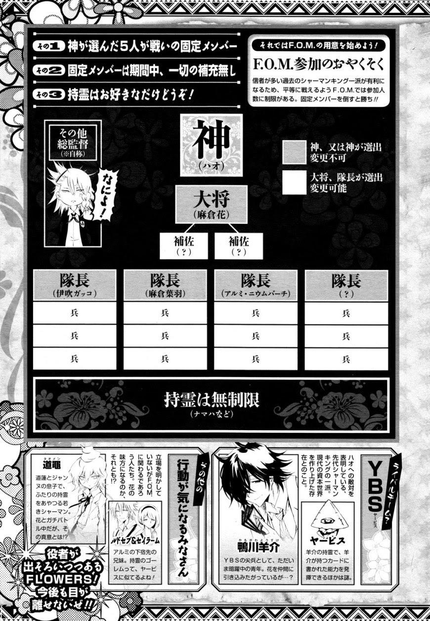 Shaman King: Flowers Chương 18 Ảnh 28