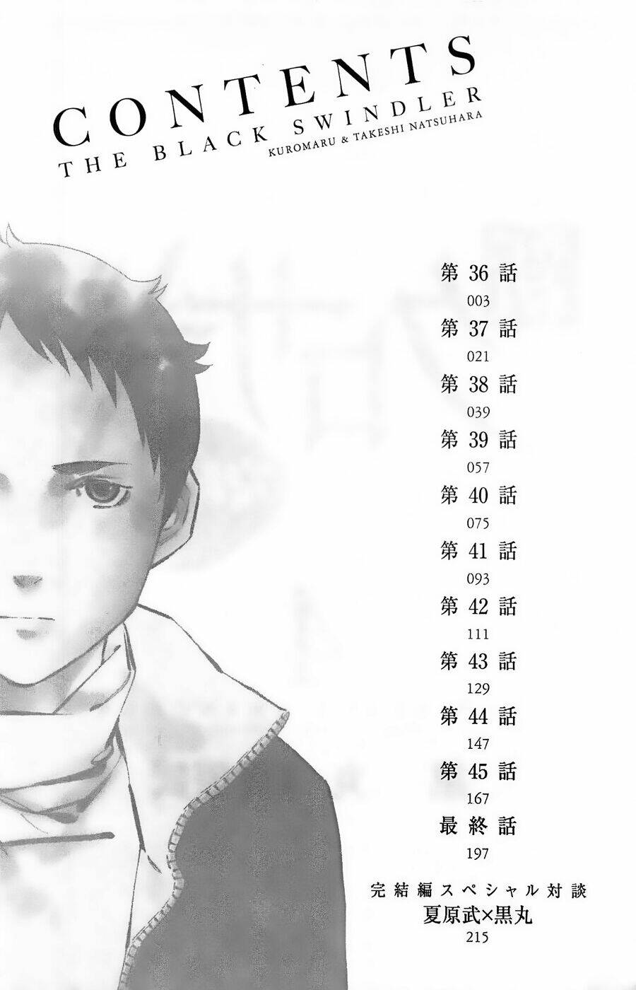 Shin Kurosagi Kanketsuhen Chương 36 Ảnh 7