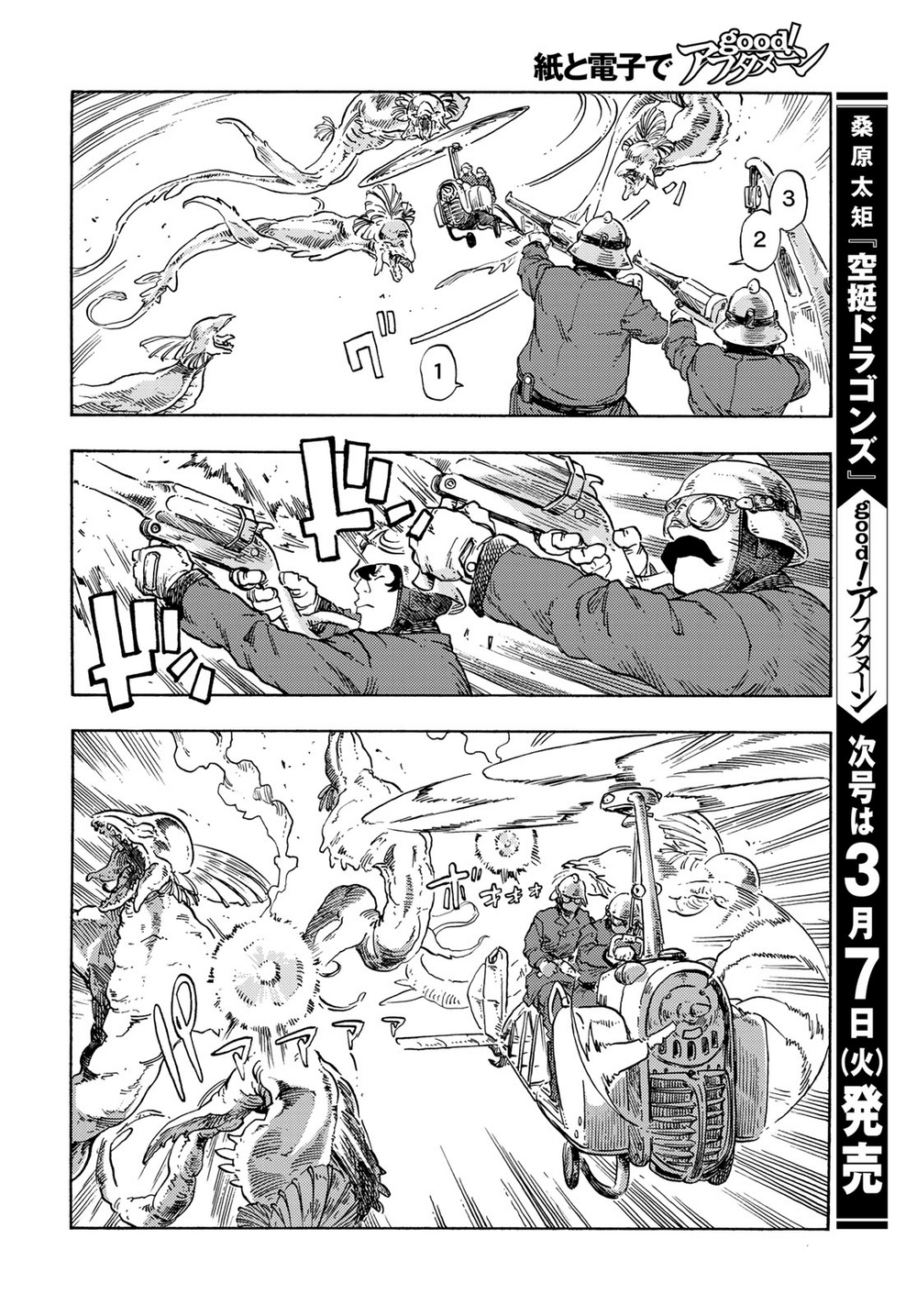 Kuutei Dragons Chương 79 Ảnh 26