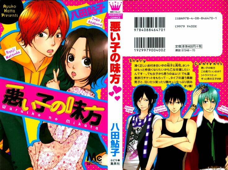 Waruiko No Mikata Chương 1 Ảnh 4