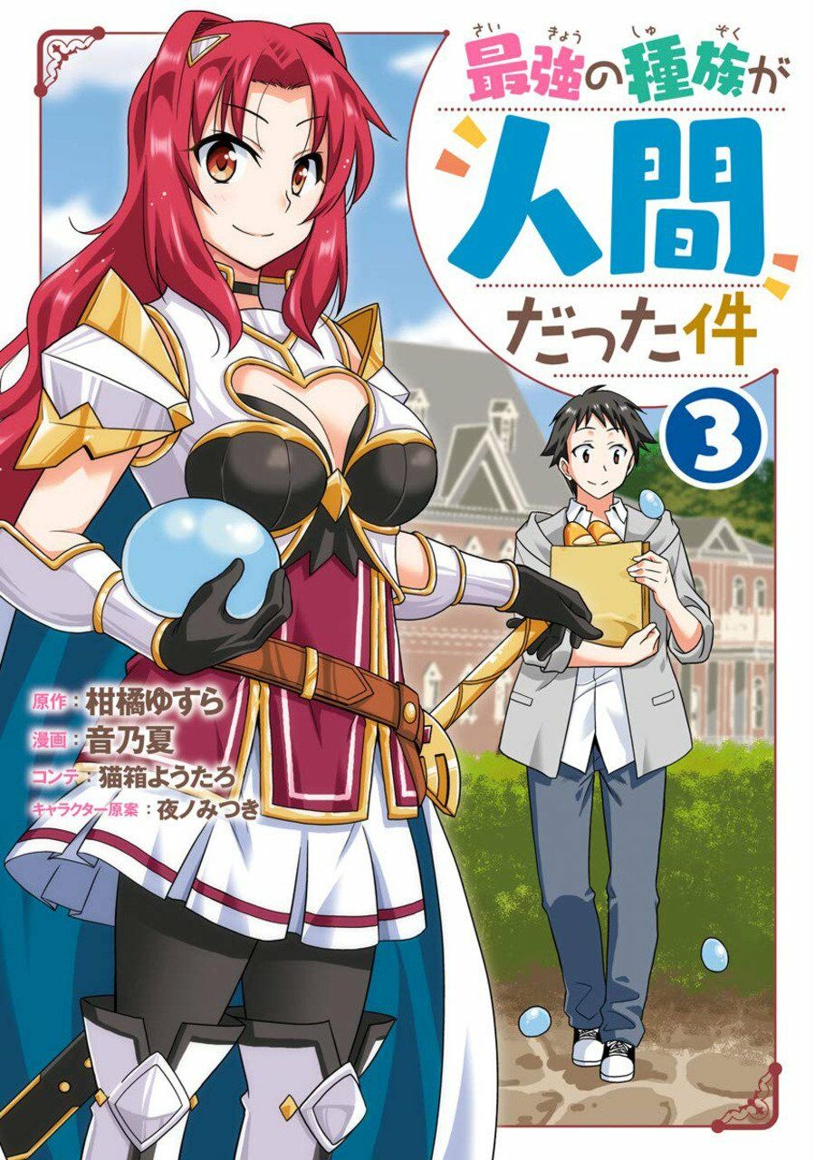 Saikyou No Shuzoku Ga Ningen Datta Ken Chương 25 Ảnh 4