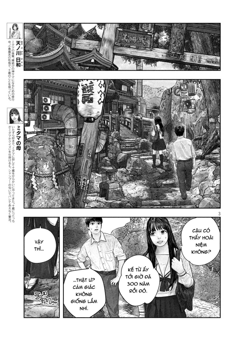 Sanzennenme No Kami Taiou Chương 47 Ảnh 4