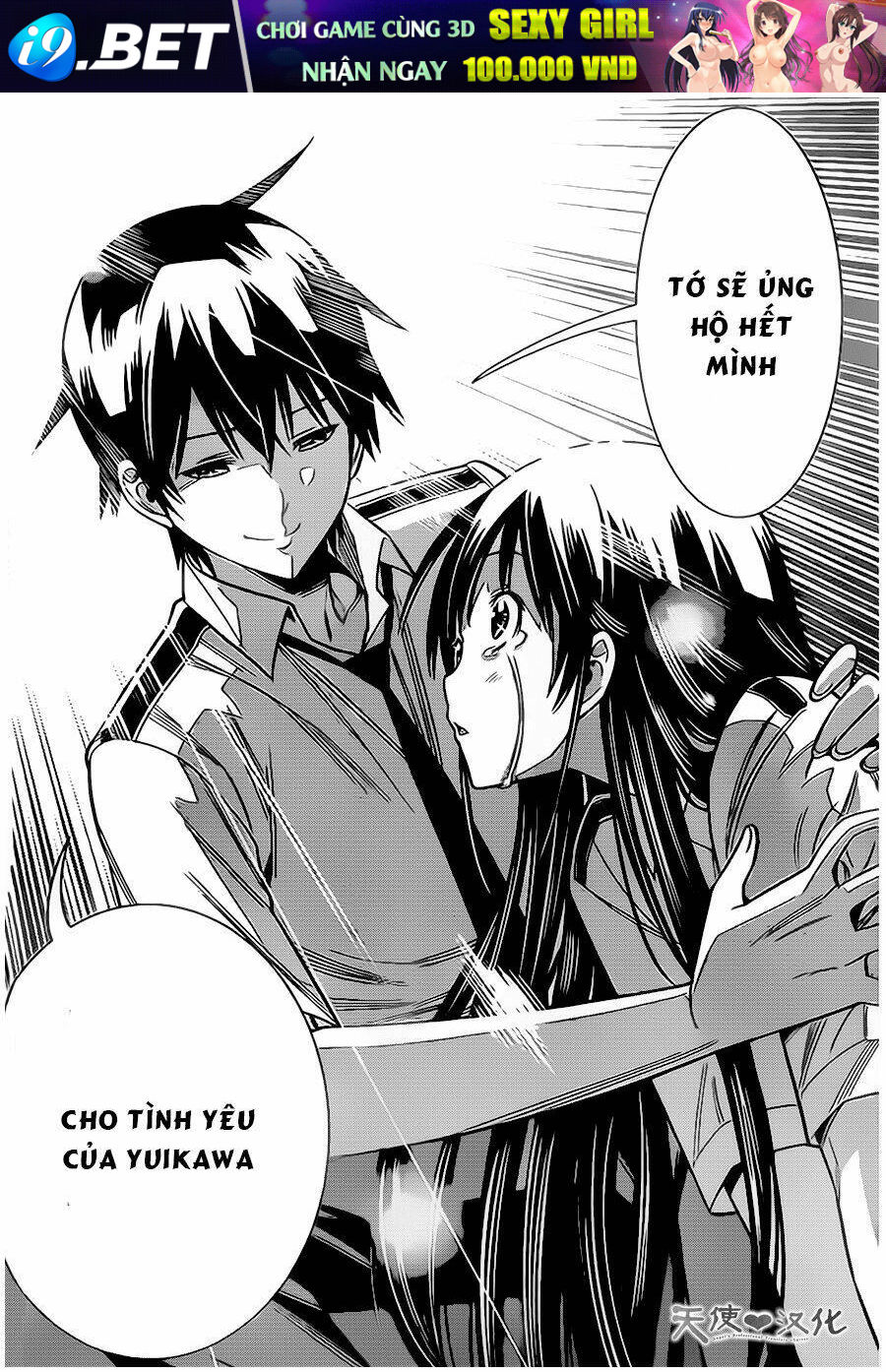 Fureru To Kikoeru Chương 14 Ảnh 18