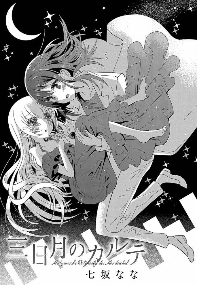 Mikazuki No Carte Chương 0 Ảnh 3