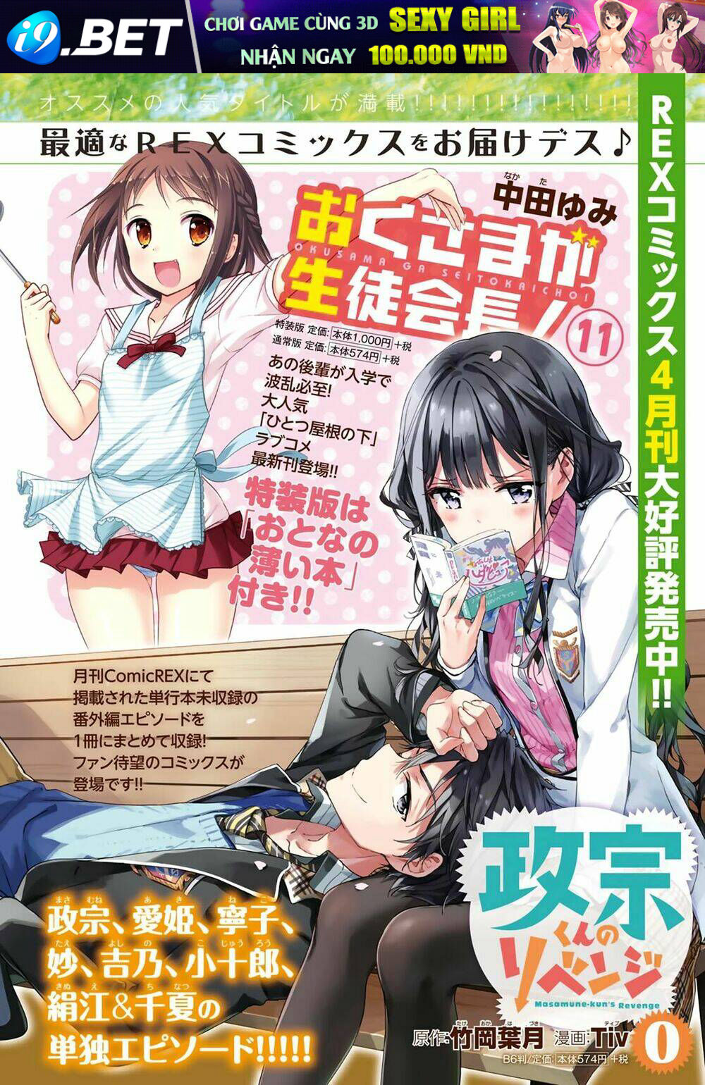 Masamune-Kun No Revenge Chương 40 Ảnh 3