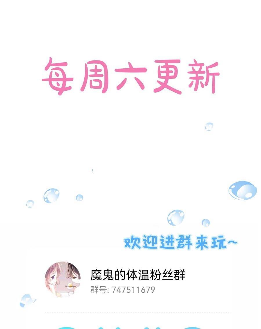 Thân Nhiệt Ma Quỷ Chương 5 Ảnh 35
