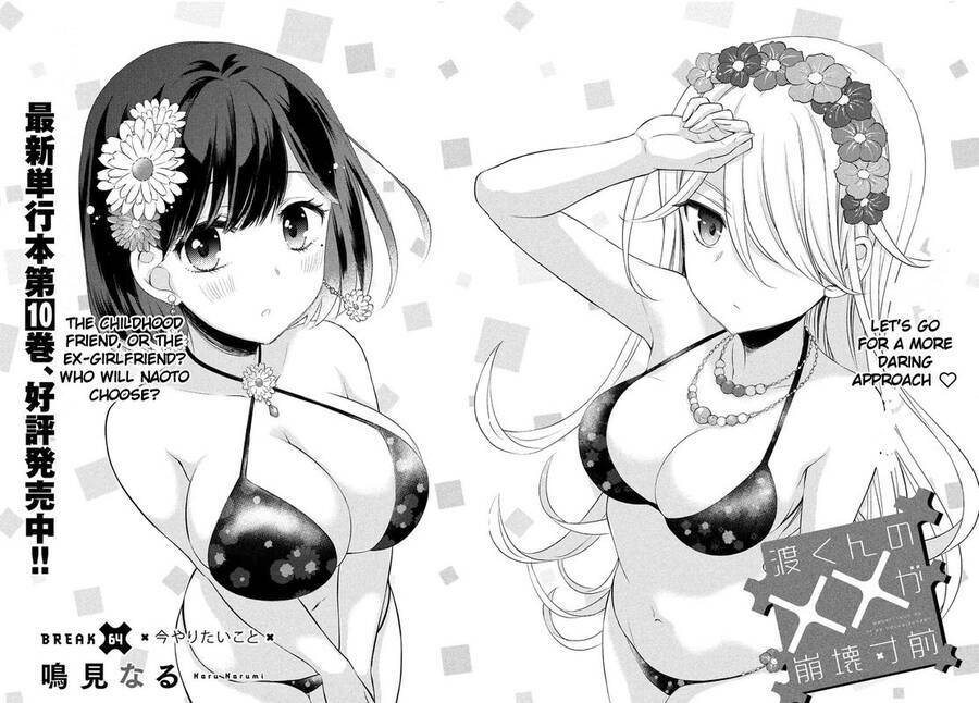 Watari-Kun No Xx Ga Houkai Sunzen Chương 66 Ảnh 8