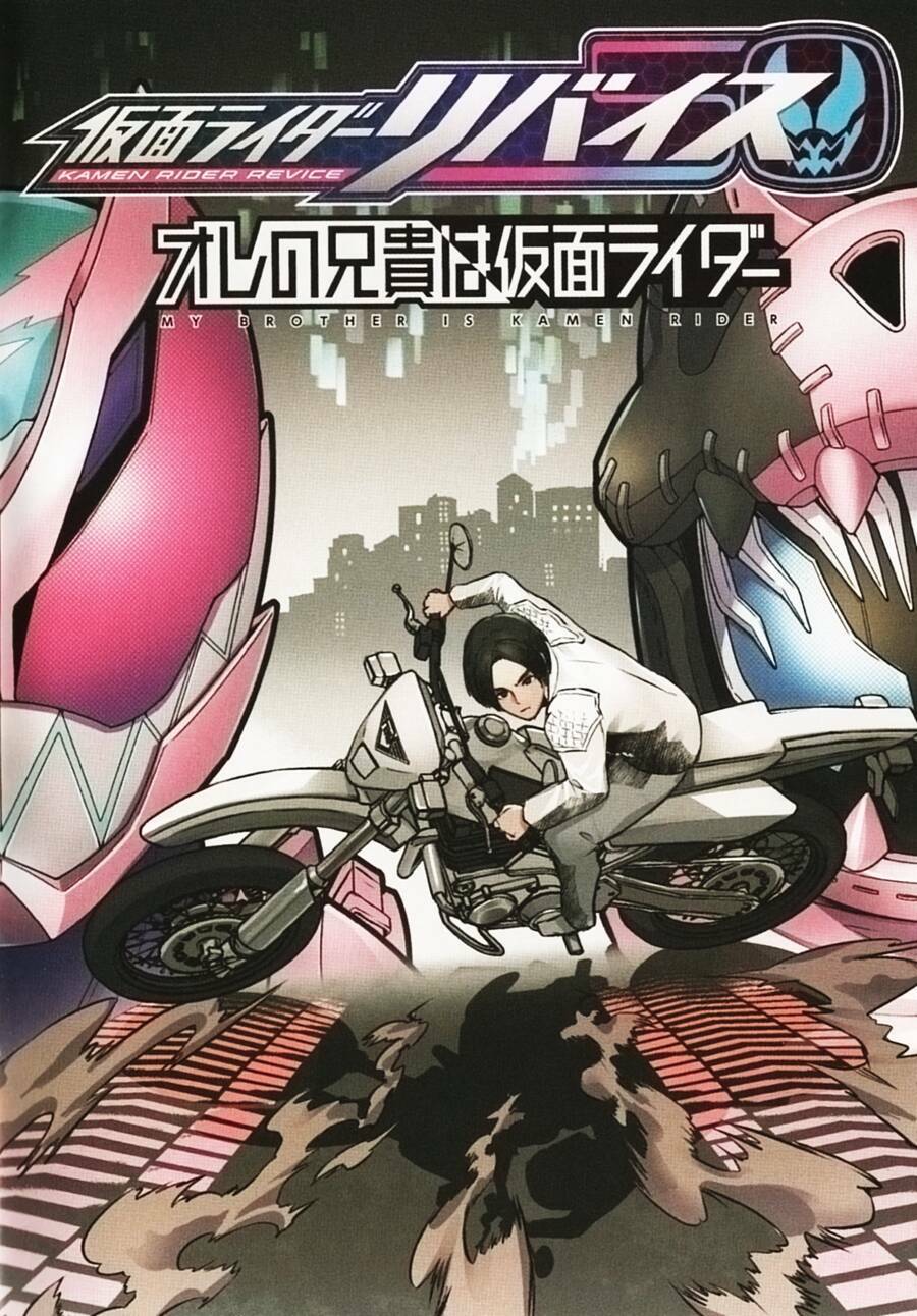 Kamen Rider Revice: My Brother Is A Kamen Rider Chương 1 Ảnh 22
