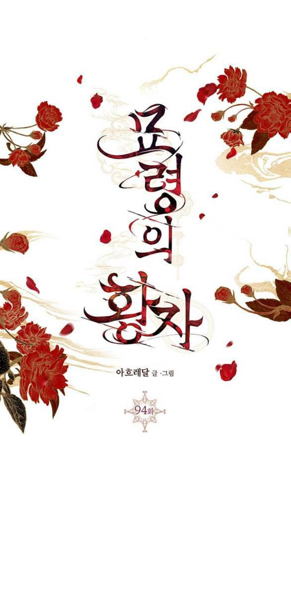 Thái Tử Myolyeong Chương 94.2 Ảnh 29