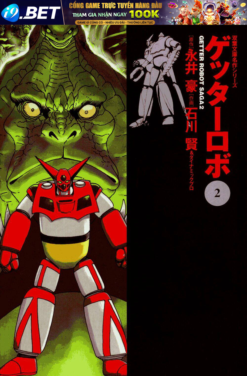 Getter Robo Chương 8 Ảnh 2